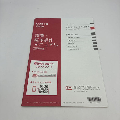 Canon Inkjet Printers Pixus Ts8330 6 Y