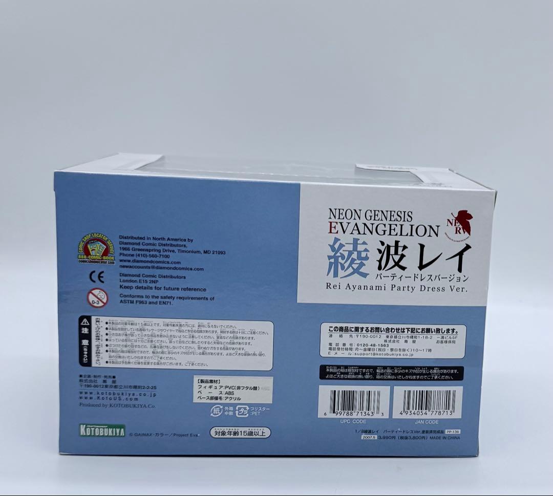Kotobukiya Other