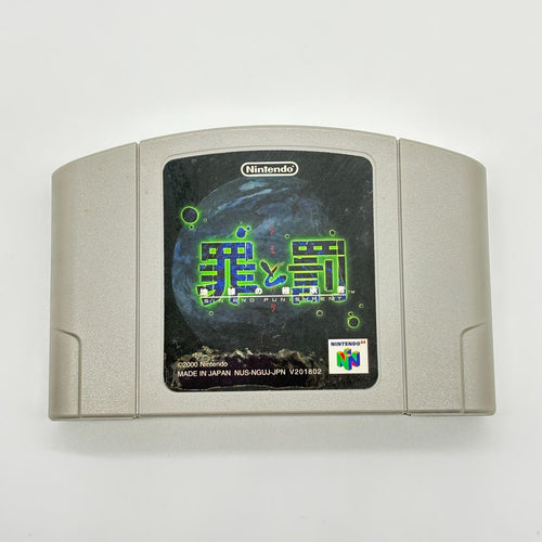 Soft Nintendo64 N64 Sin And Punishment