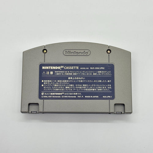 Soft Nintendo64 N64 Sin And Punishment
