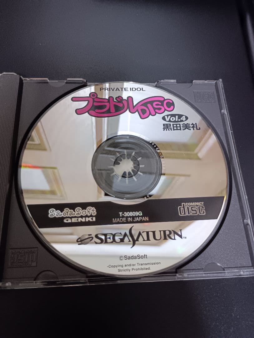 Sega Games Ss Disc Vol.4 Private Idol