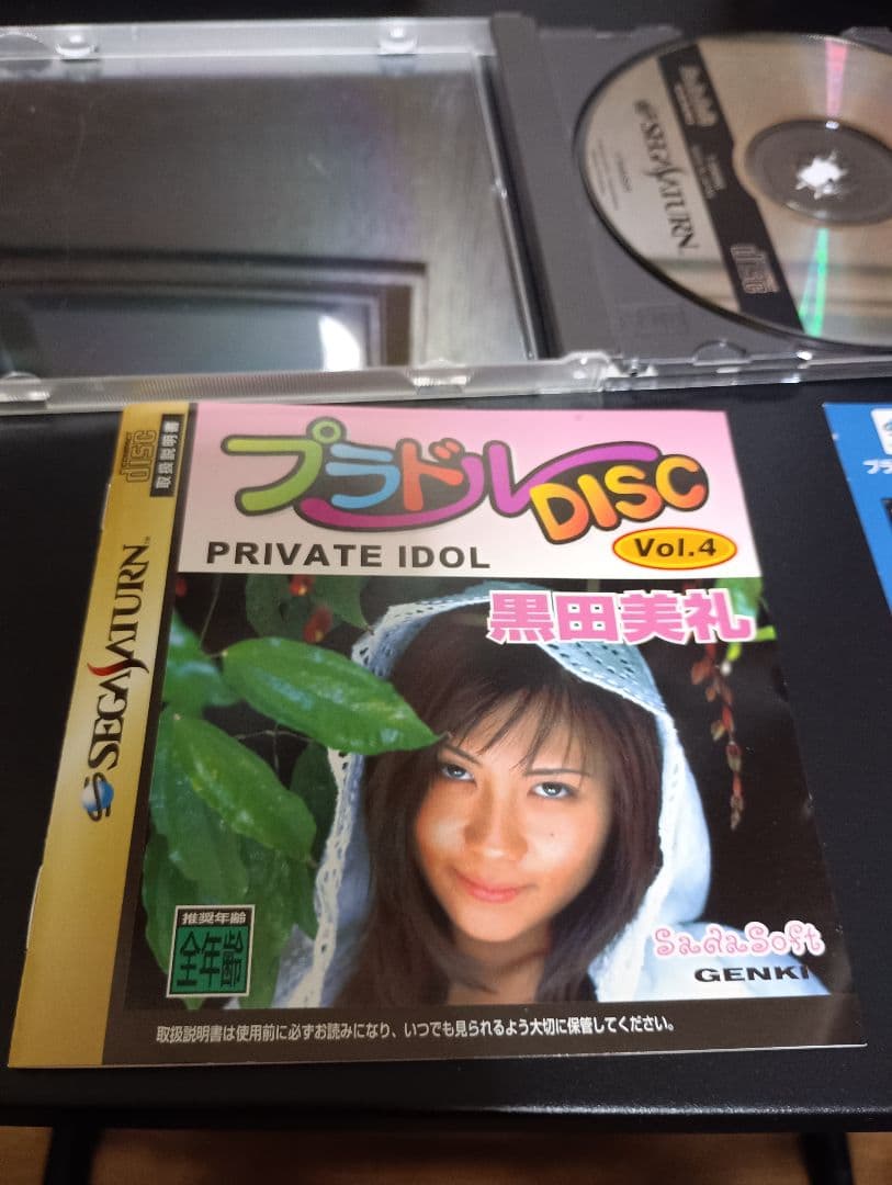 Sega Games Ss Disc Vol.4 Private Idol