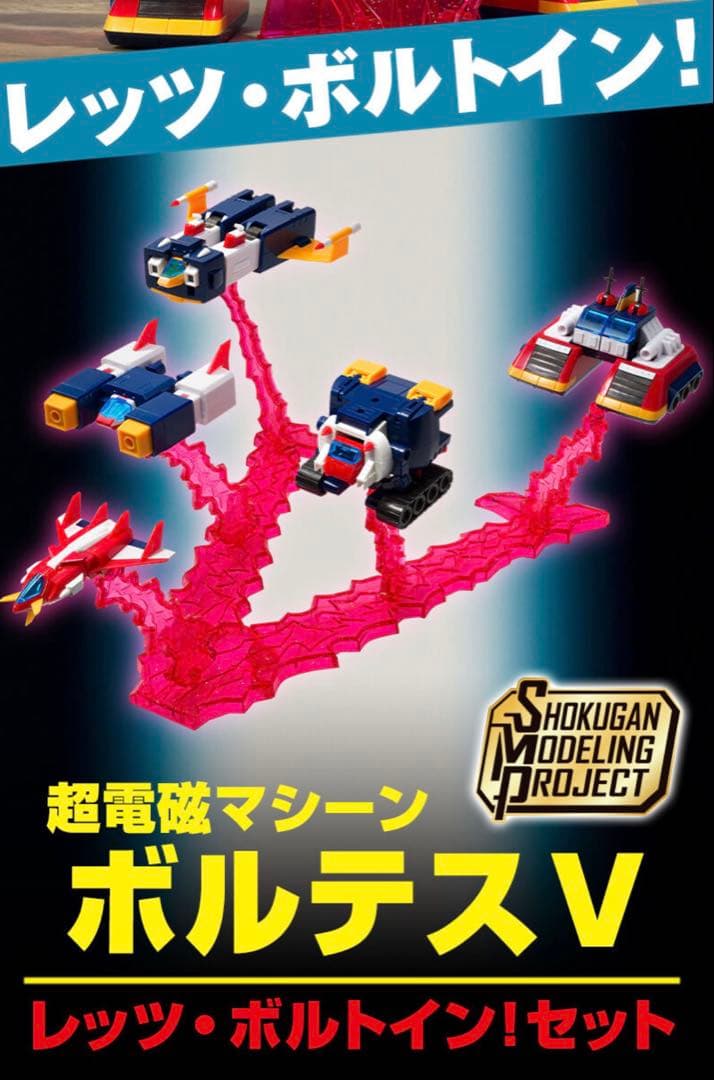Premium Bandai Other V