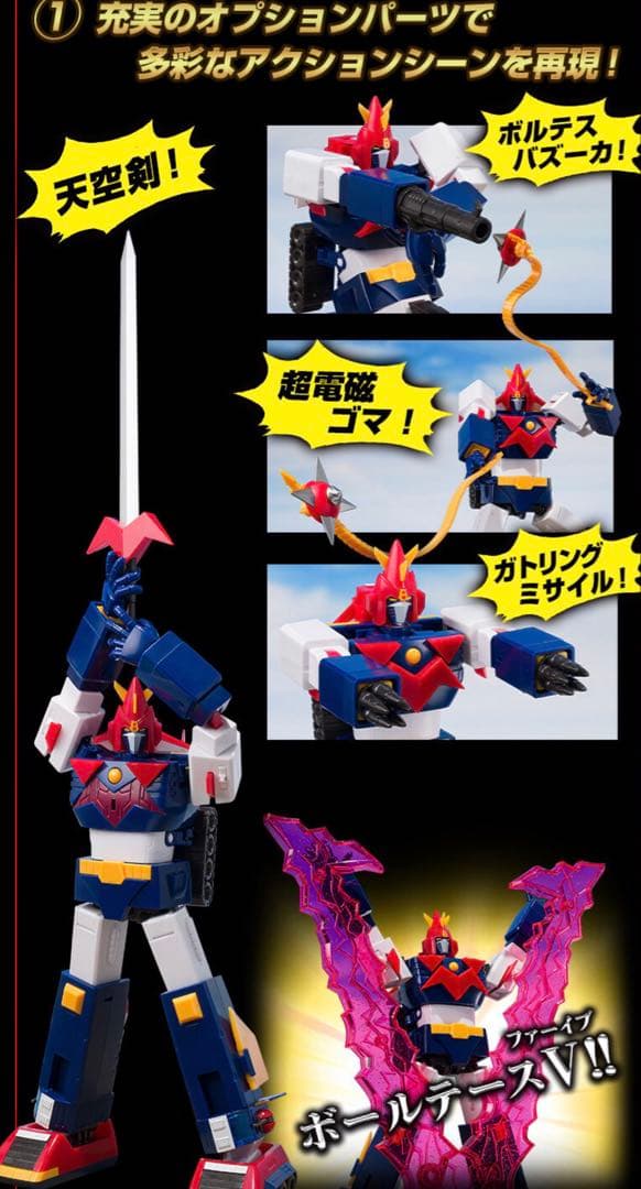 Premium Bandai Other V