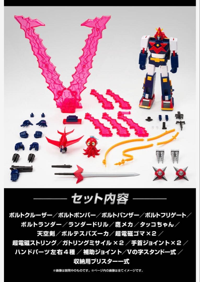 Premium Bandai Other V