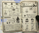 Girl Manga 1 6 1994
