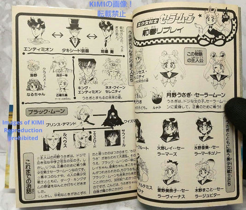 Girl Manga 1 6 1994