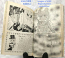 Girl Manga 1 6 1994
