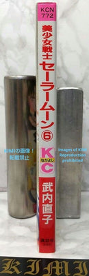 Girl Manga 1 6 1994