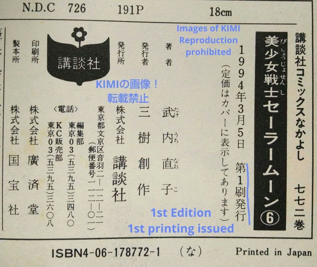 Girl Manga 1 6 1994