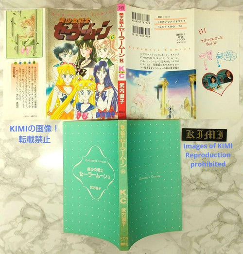 Girl Manga 1 6 1994