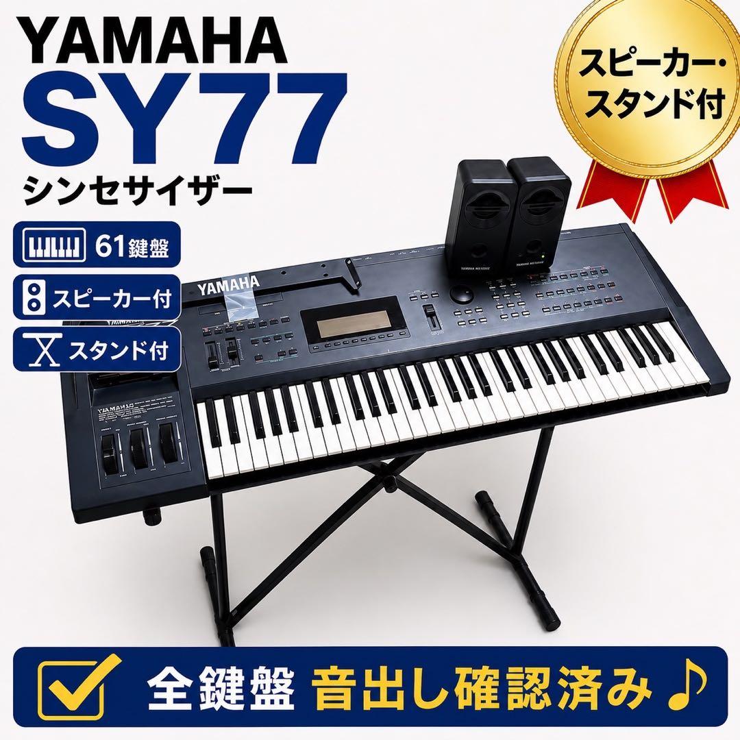 Yamaha Other Sy77 61