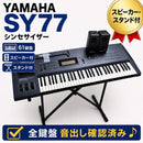 Yamaha Other Sy77 61