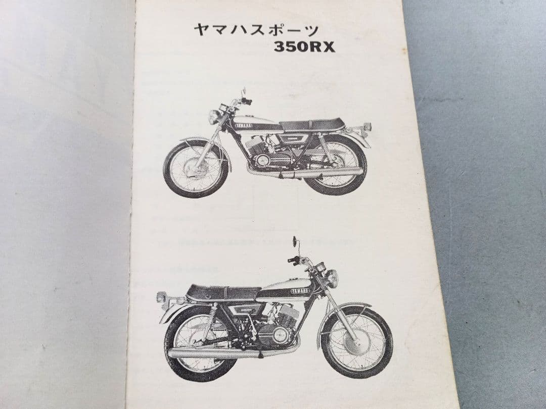 Yamaha Catalog Manual 1970 350Rx