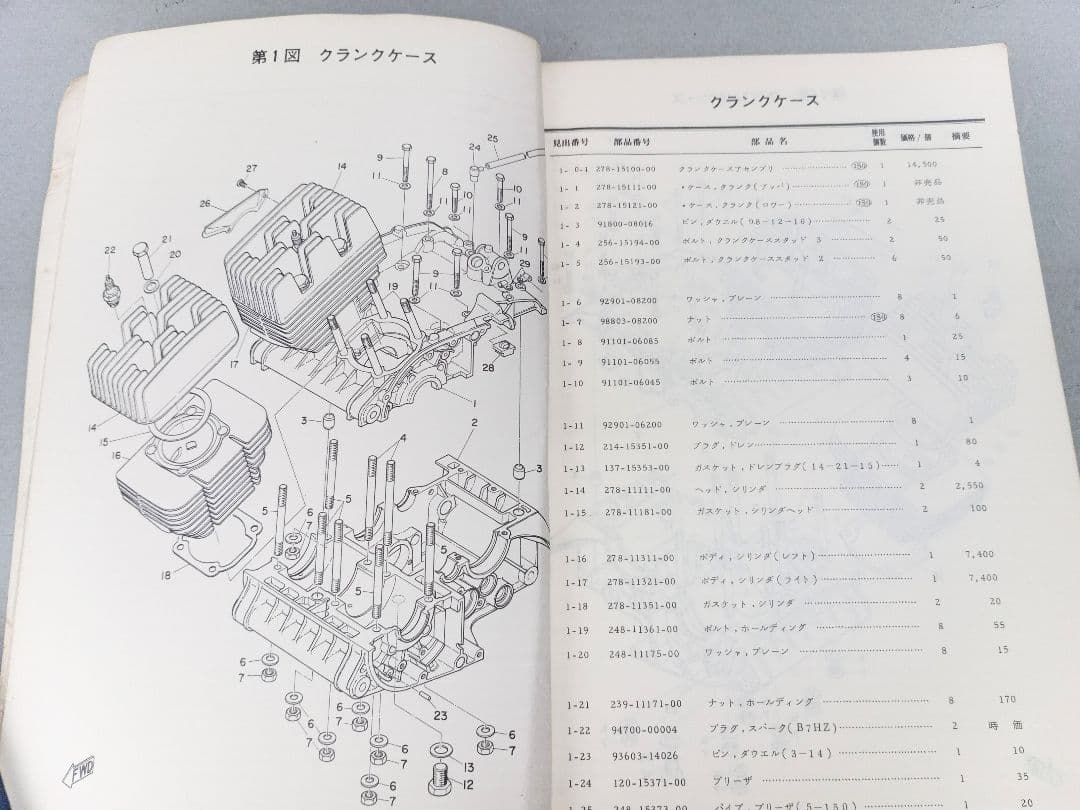 Yamaha Catalog Manual 1970 350Rx