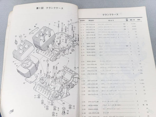 Yamaha Catalog Manual 1970 350Rx