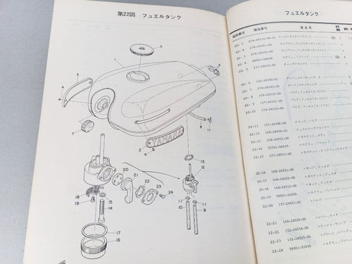 Yamaha Catalog Manual 1970 350Rx