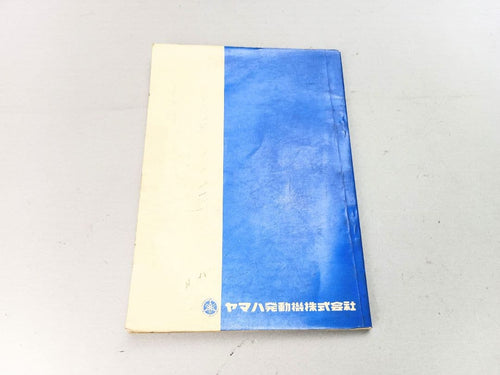Yamaha Catalog Manual 1970 350Rx