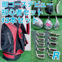 Yamaha Club Set R 13 C3287