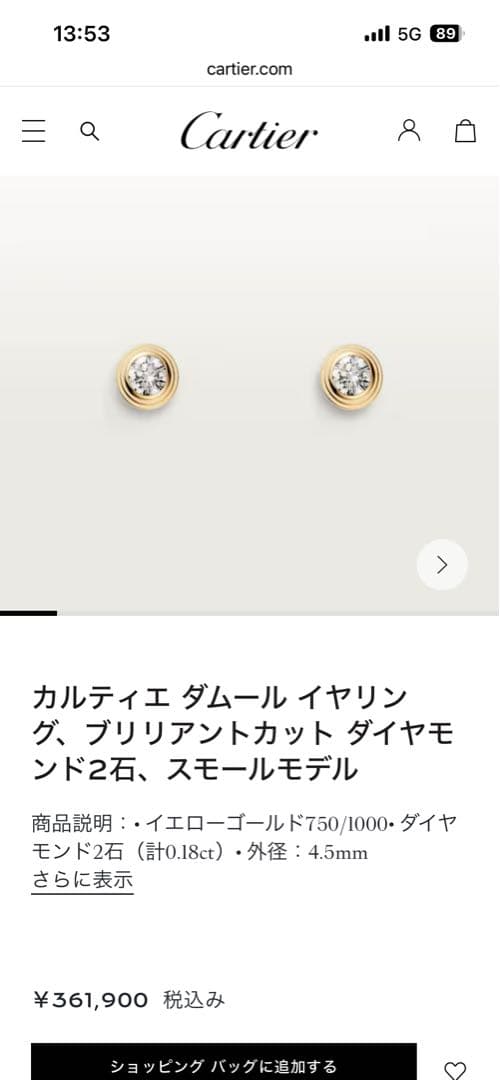 Cartier Earrings (Pairs) Yg