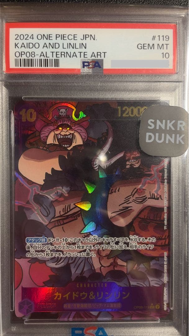 One Piece Card Game Psa10 Op08