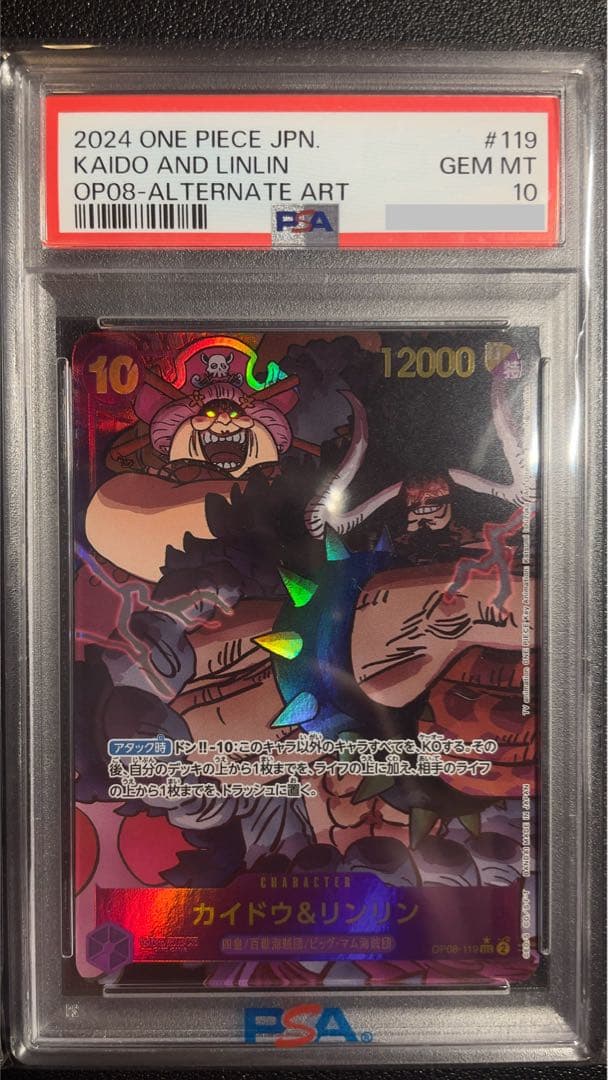 One Piece Card Game Psa10 Op08