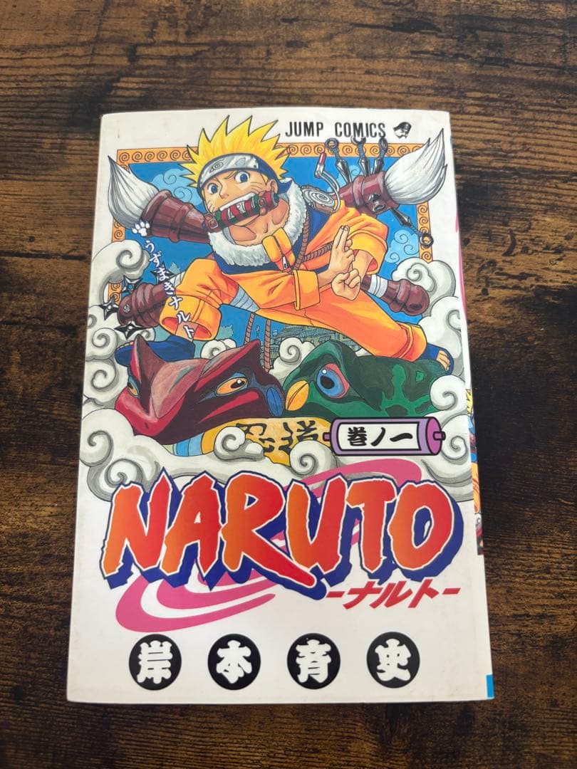 Sh Nen Manga Naruto 1