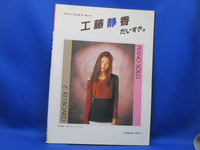 Others Onkyo Shizuka Kudo 2026011326