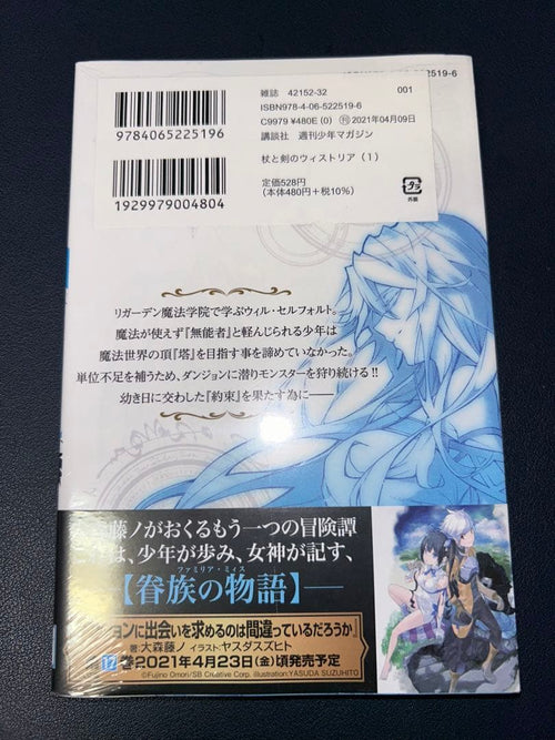 Boy'S Manga 1