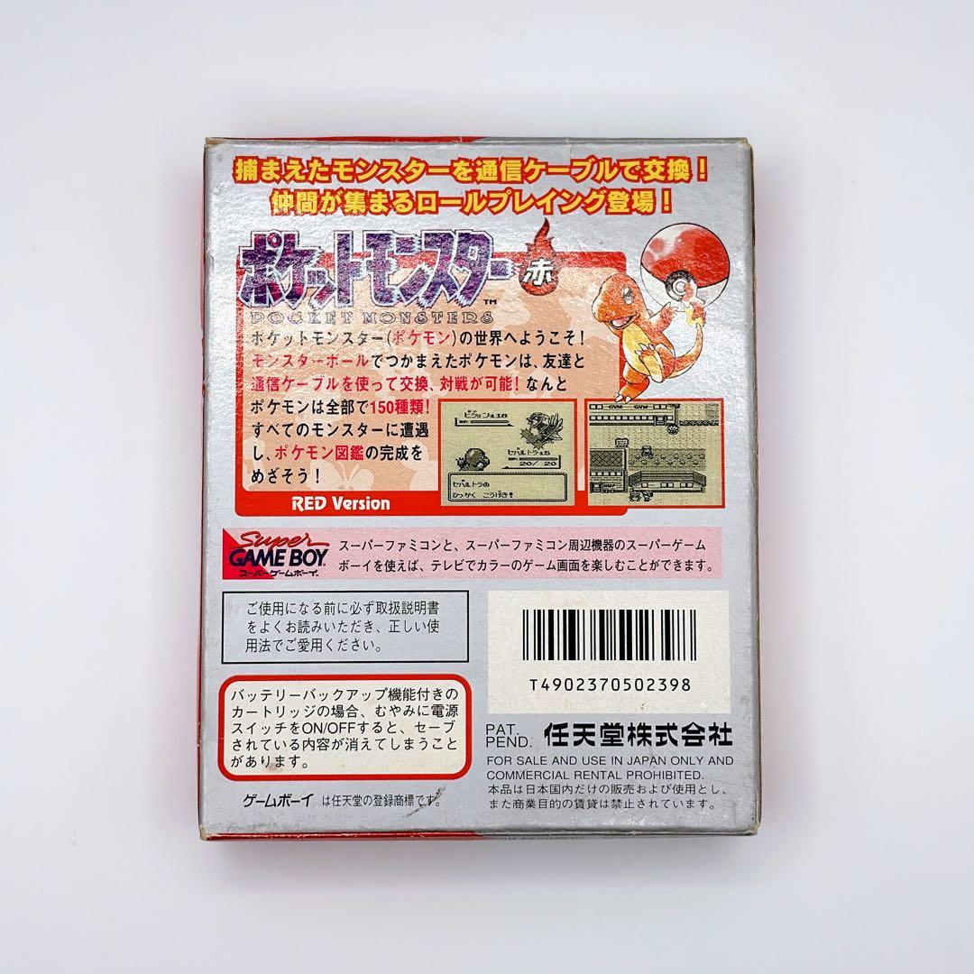 Pok Mon Games 22A