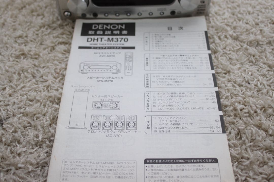 Denon Other Avc-M370 Av