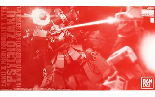 Mg (Master Grade) 1/100 Ms-06R (Gundam Thunderbolt Ver. [0219571]