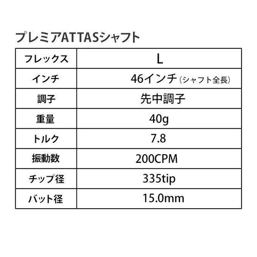 Ust Mamiya Shaft 40G Attas Flex L