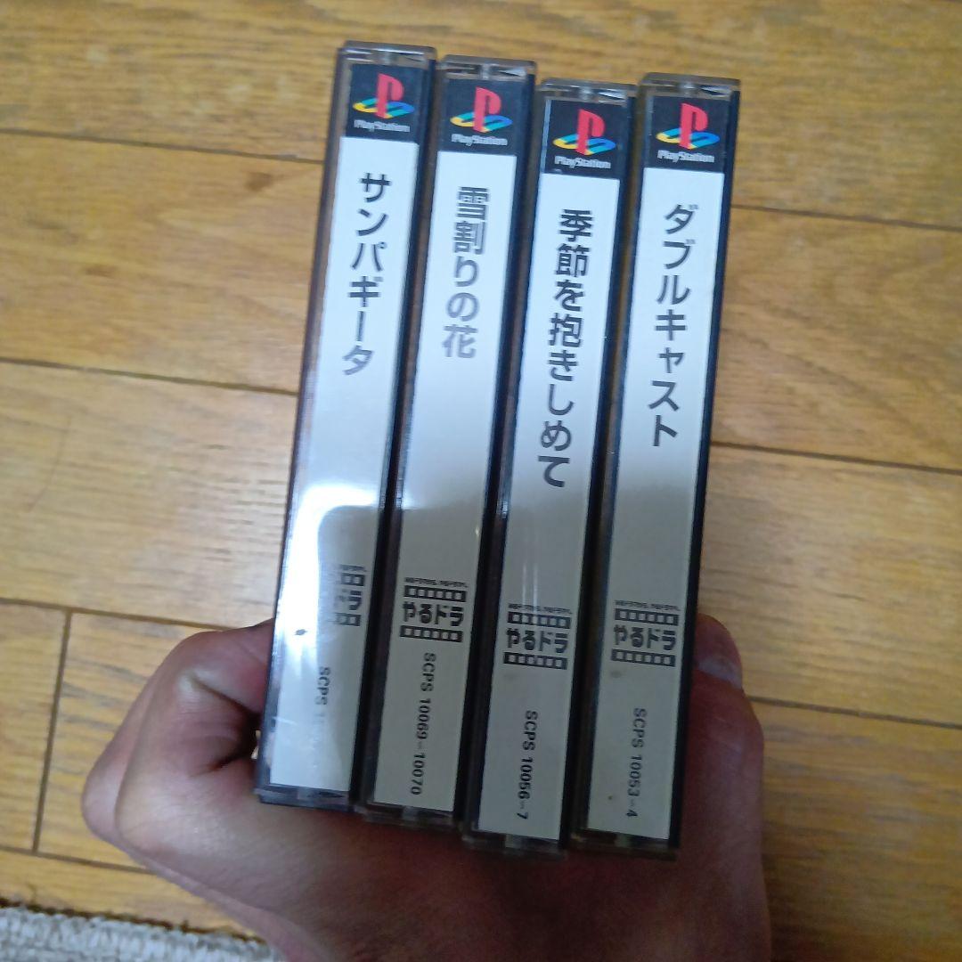 Playstation Soft