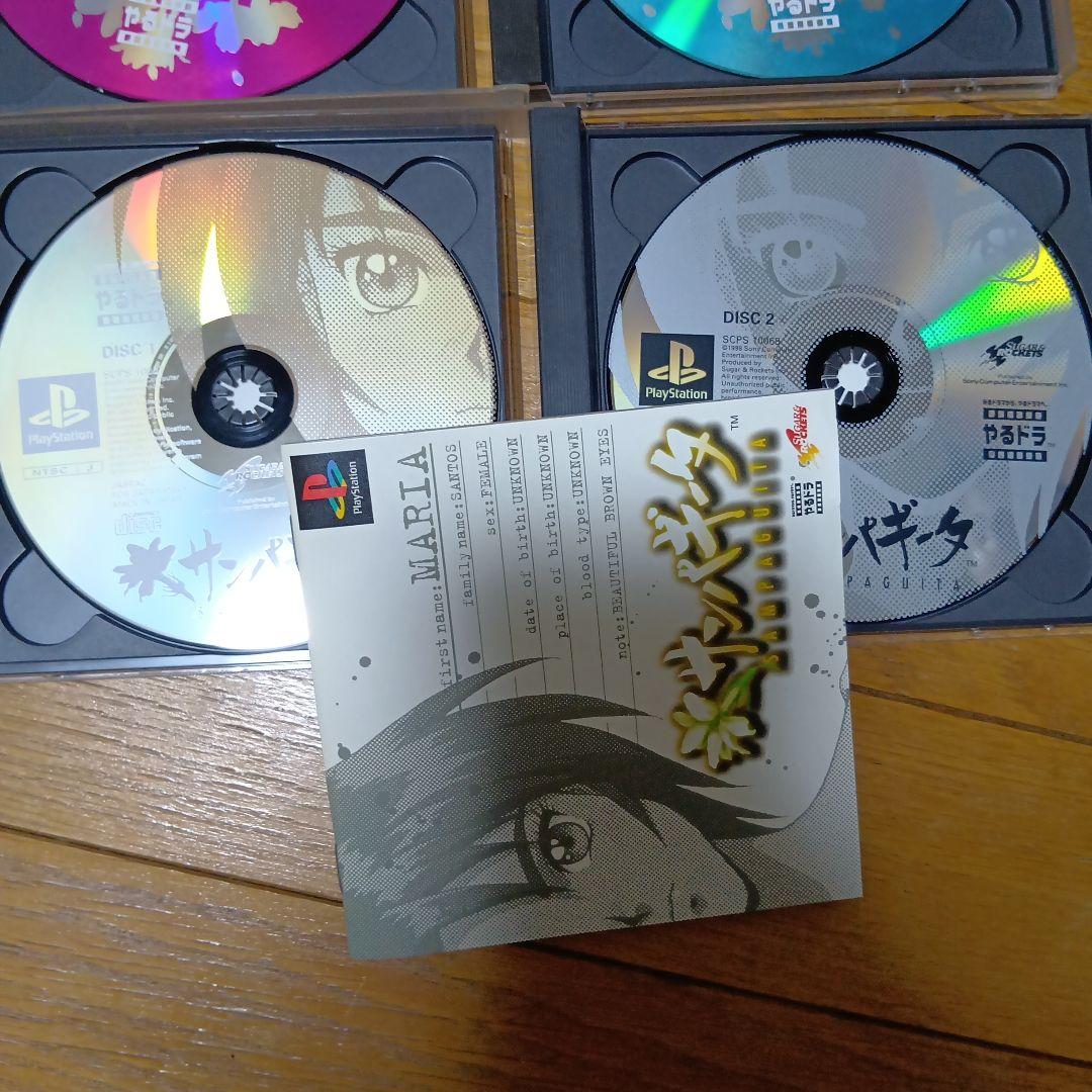 Playstation Soft