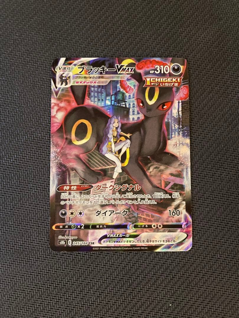 Pok Mon Tcg Trading Card Game Vmax Csr S8B 245/184