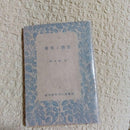 Literature Novel 22