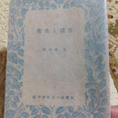 Literature Novel 22