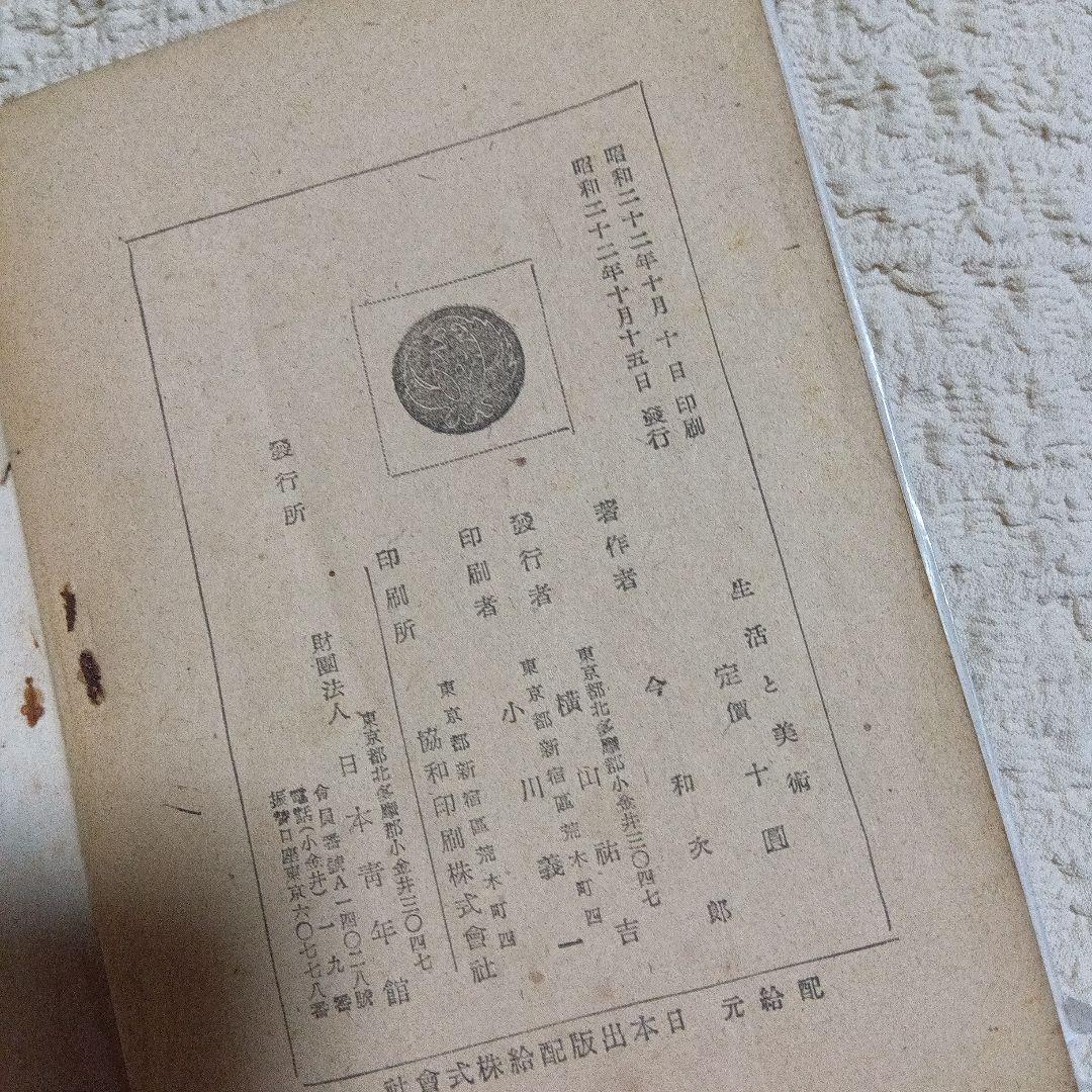 Literature Novel 22