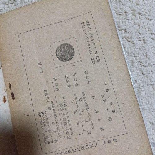 Literature Novel 22