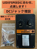 Guitar Effects Units Yamaha Ph-01 Led Speed