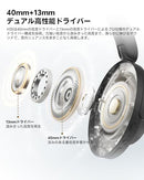 Others Vgp2026 Qcy H3S Bluetooth6.0 56Db Ldac 360 102 46990F40
