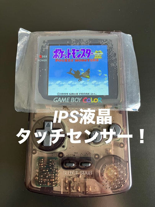 Gameboy Body (Color) Ips 2.6