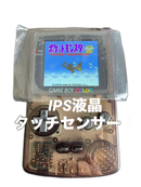 Gameboy Body (Color) Ips 2.6