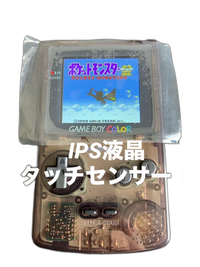 Gameboy Body (Color) Ips 2.6