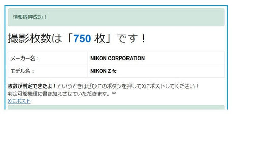 Nikon Mirrorless Interchangeable Lips 750 Z Fc F2.8 Se