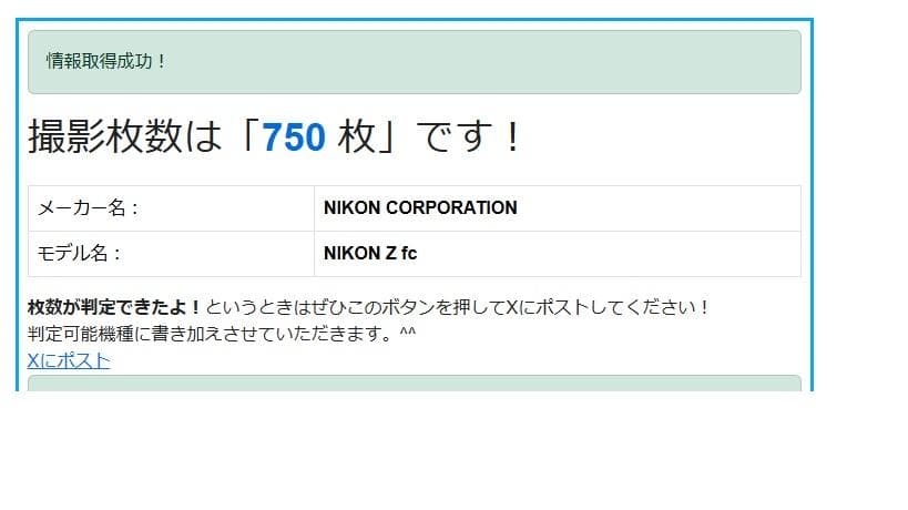 Nikon Mirrorless Interchangeable Lips 750 Z Fc F2.8 Se