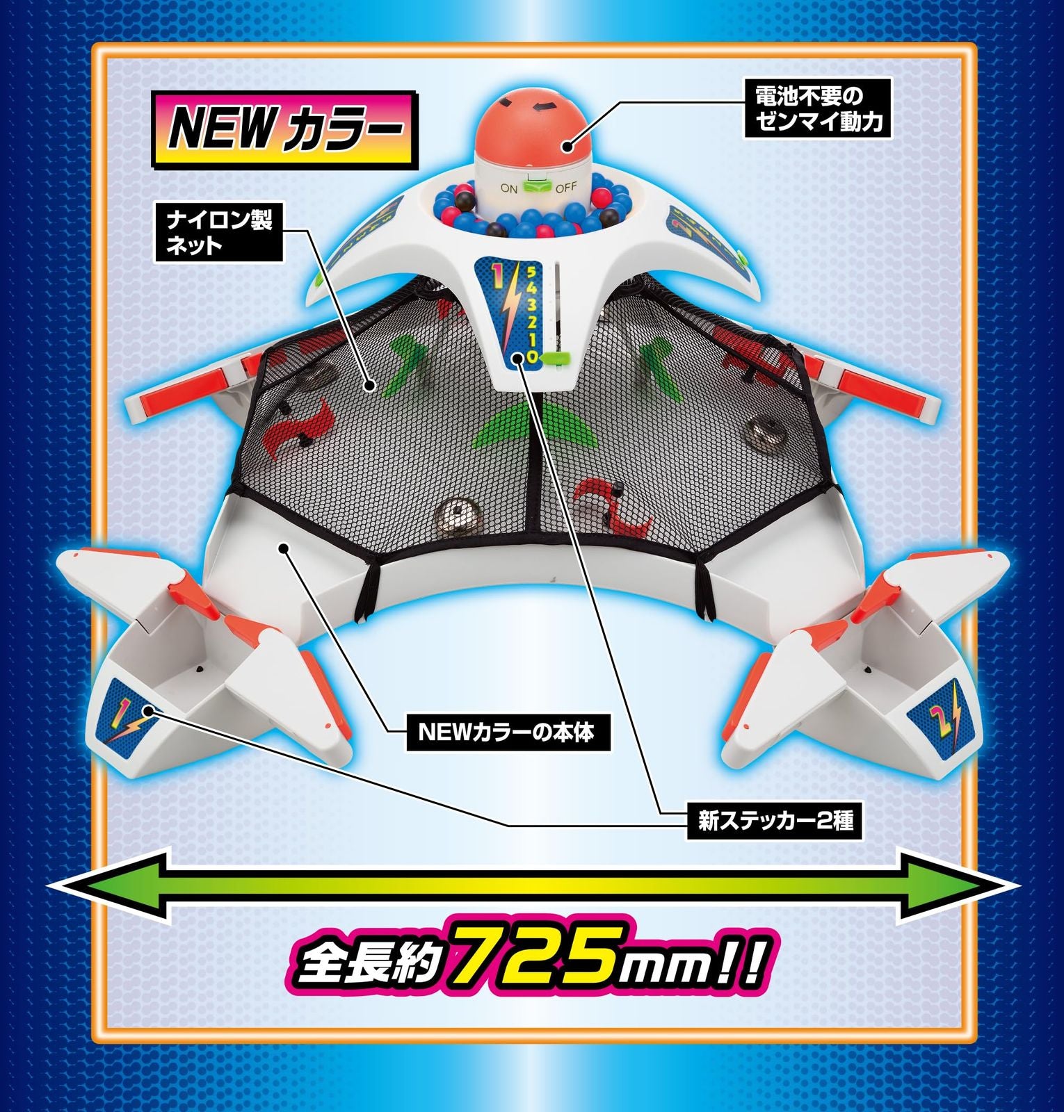 Action Game (Megahouse) Ver.