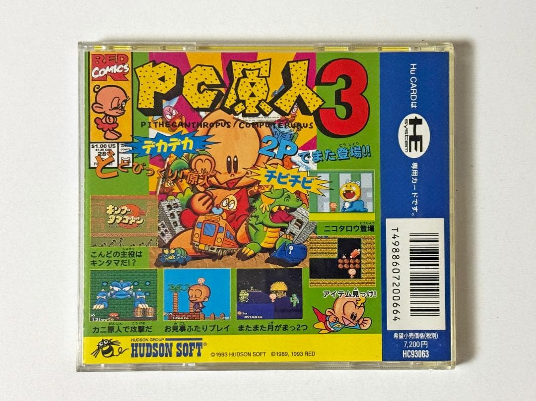 Nec Soft Pc 3 Engine Genjin Pce