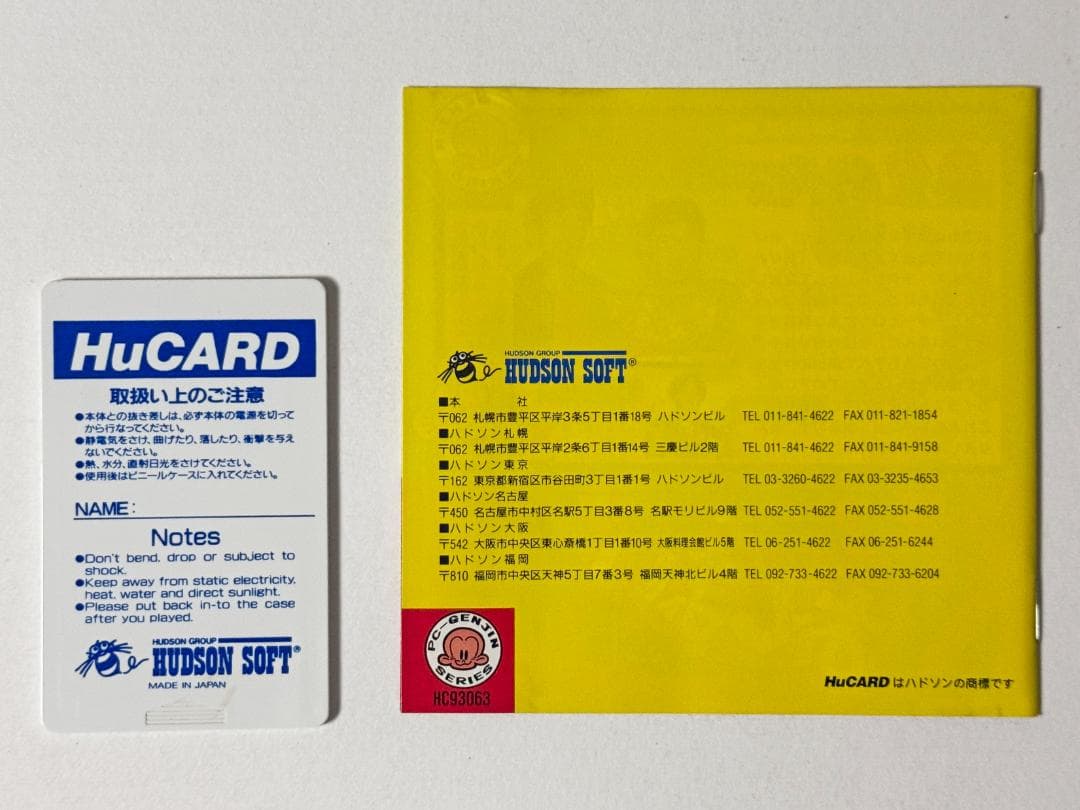 Nec Soft Pc 3 Engine Genjin Pce